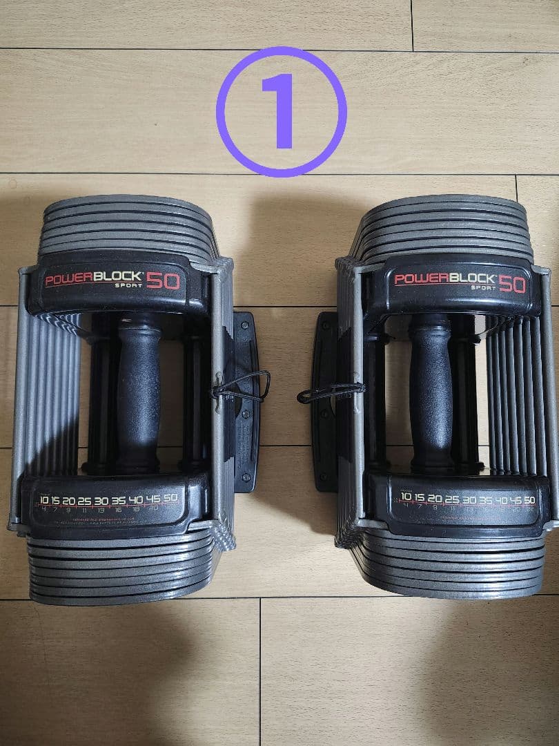 ①　POWER BLOCK SP 50　パワーブロック　ダンベル