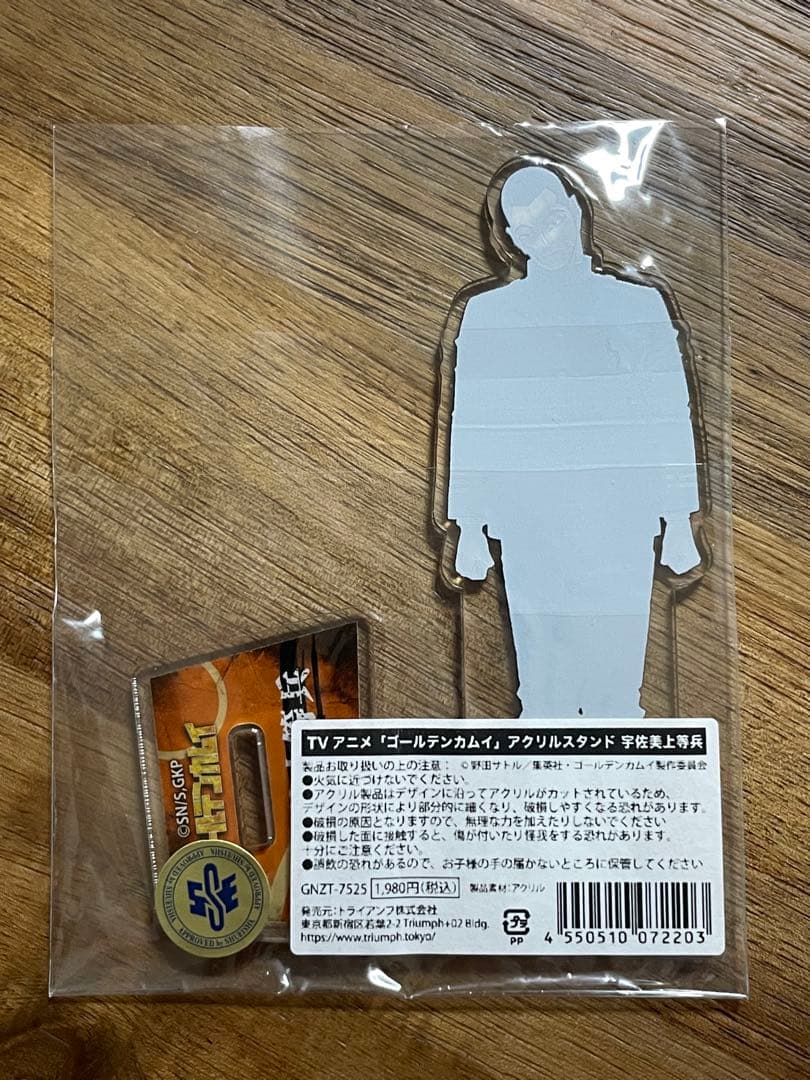 宇佐美時重 あにばーさる アクリルスタンド