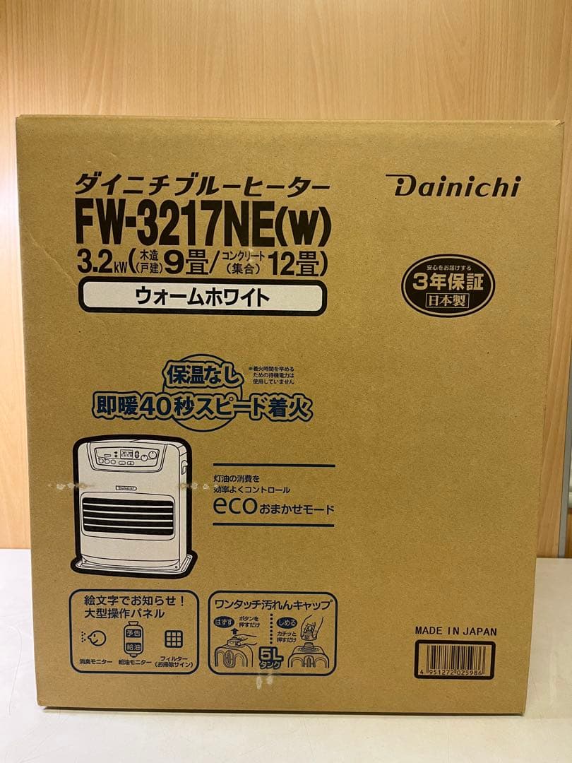 G598 未開封 ダイニチ FW-3217NE(w) 石油ファンヒーター