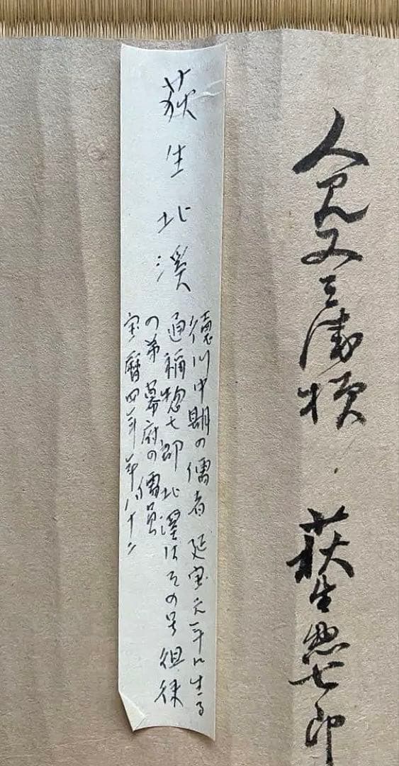 巻物 104