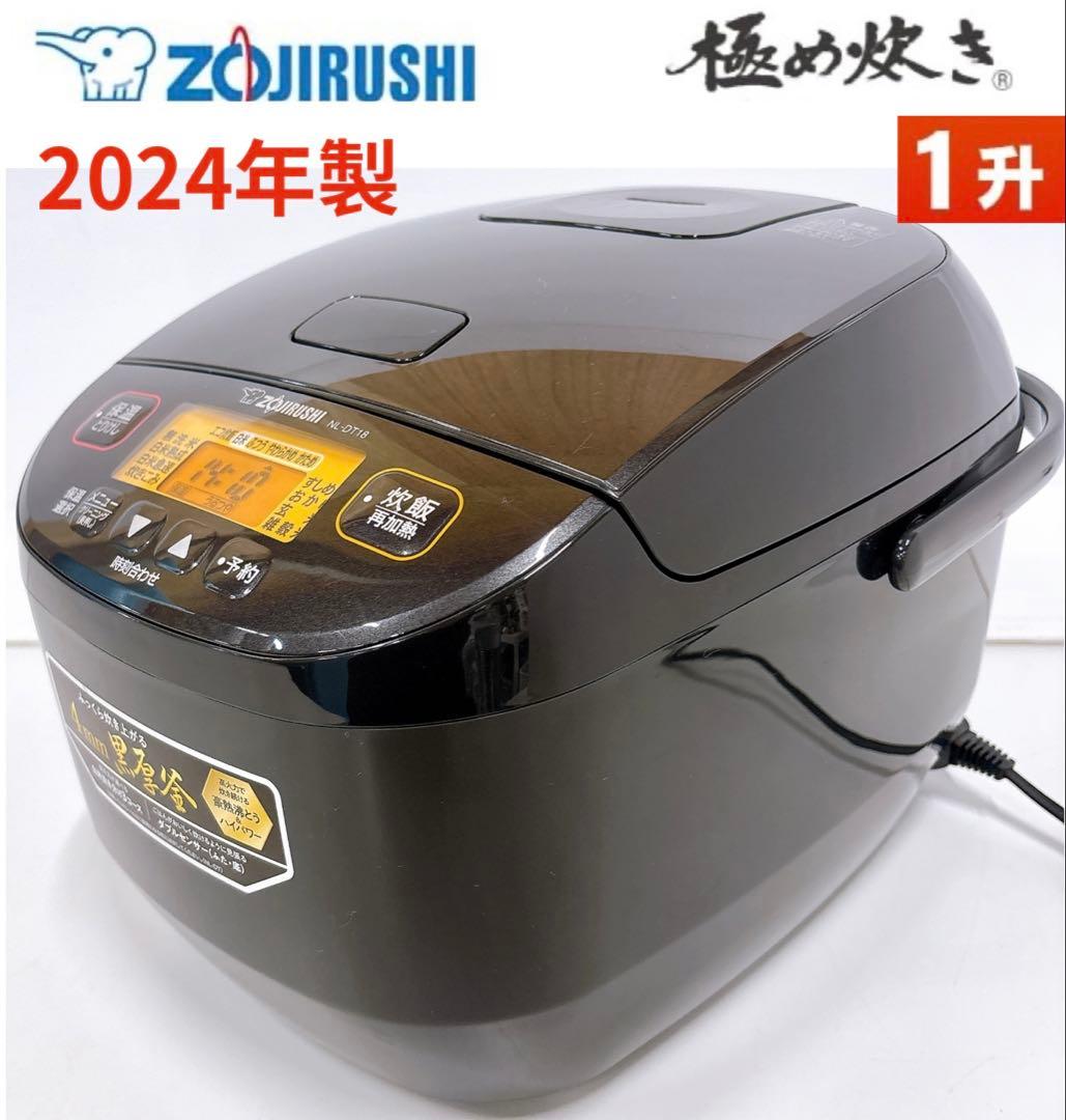 2024年製 象印 極め炊き NL-DT18-BA炊飯ジャー