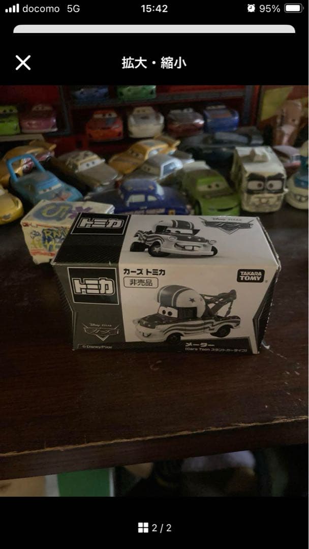 トミカ　カーズメーター　限定品