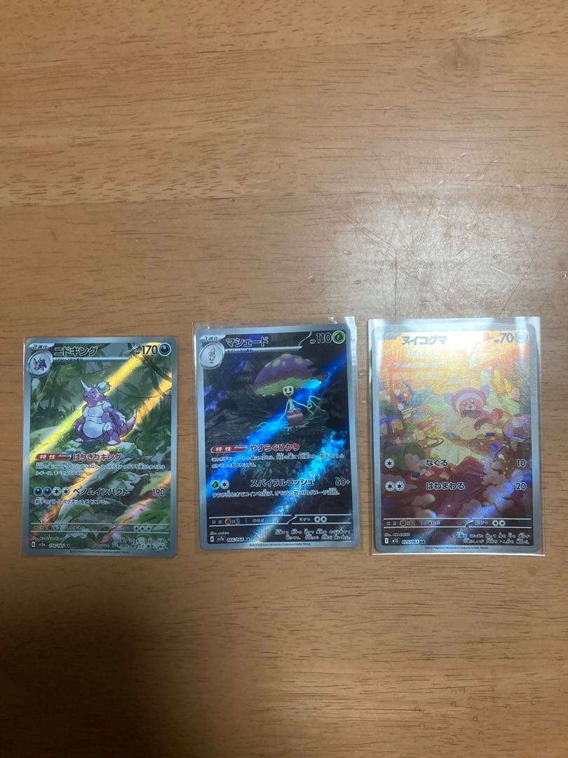 ポケモンカード セット（約140枚）