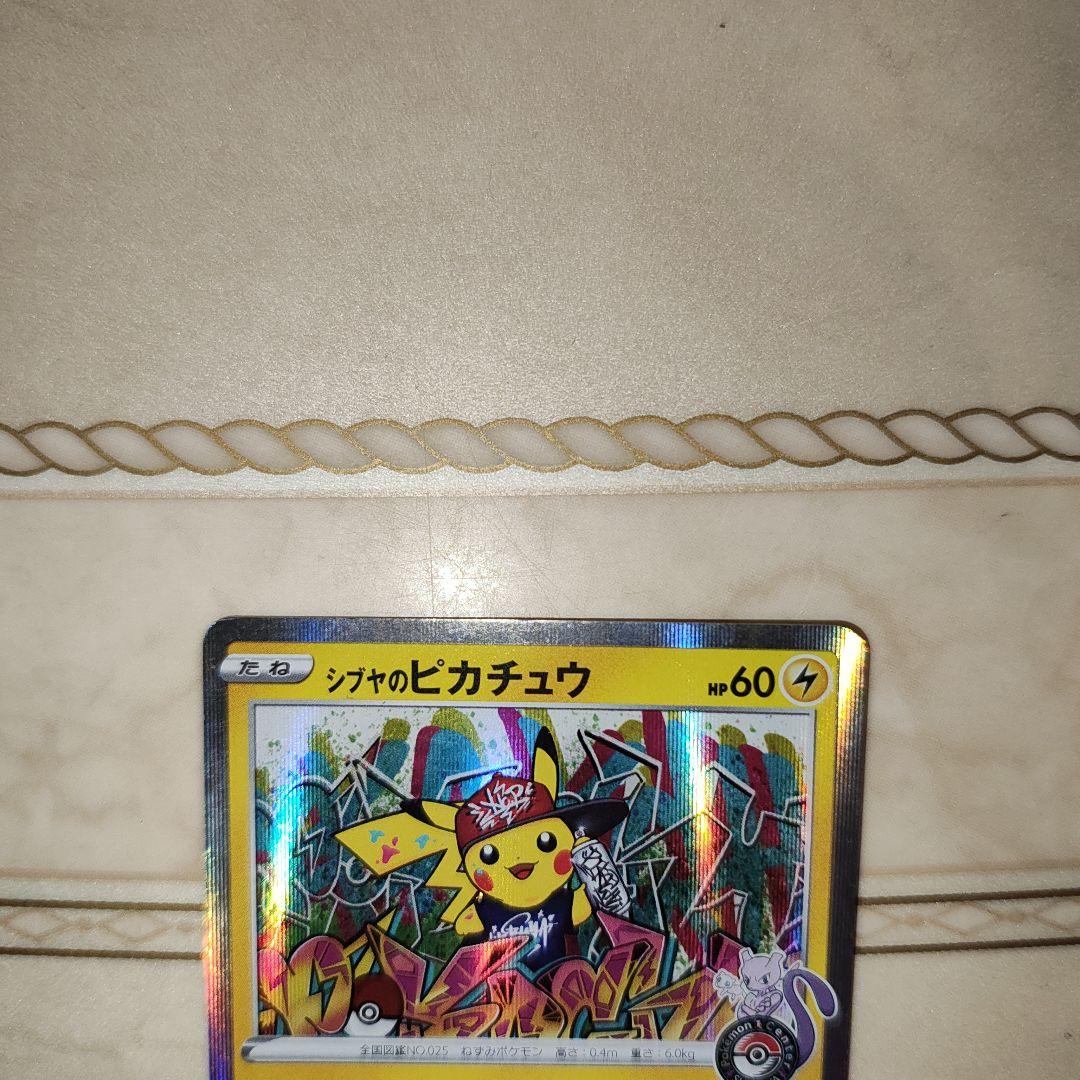 シブヤのピカチュウ　オープン記念 PROMO 　ポケモンカード