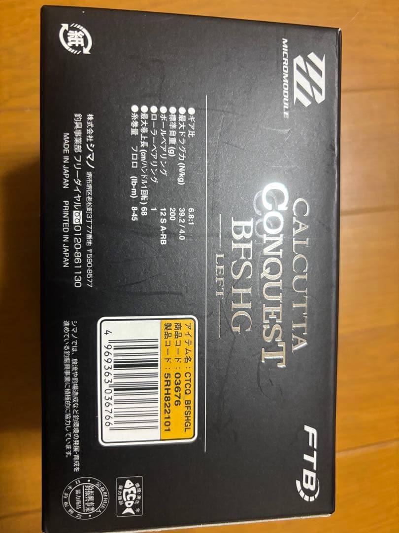 シマノ カルカッタコンクエストBFS HG アベイルシャロースプール