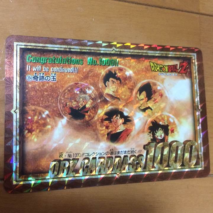 希少 No.1000 DRAGON BALL カードダス　354