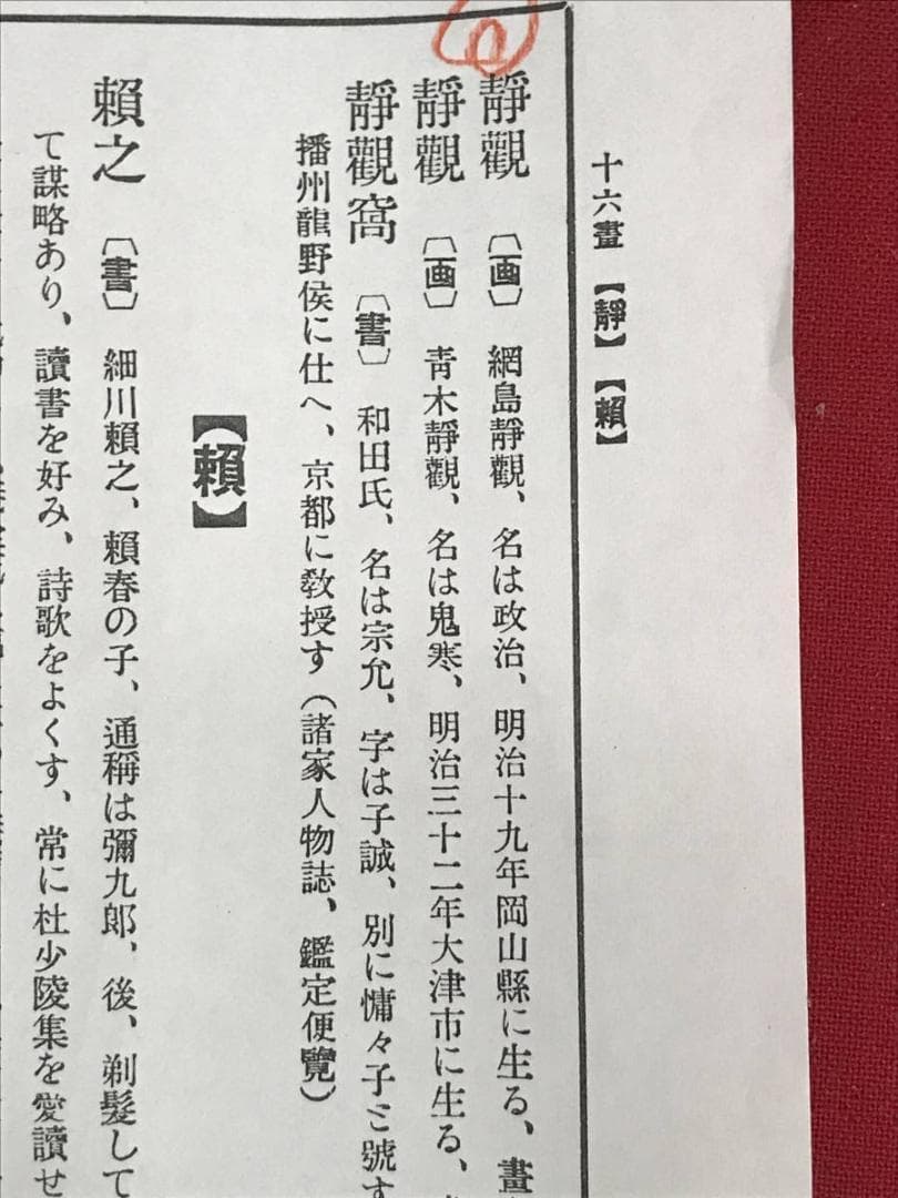 【真作】綱島静観/青緑山水図/風景図/舟遊図/掛軸/名家伝来/AC-582