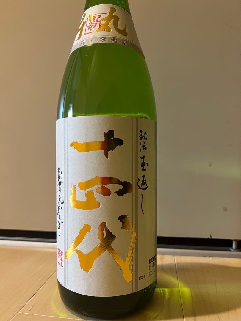 十四代　角新本丸