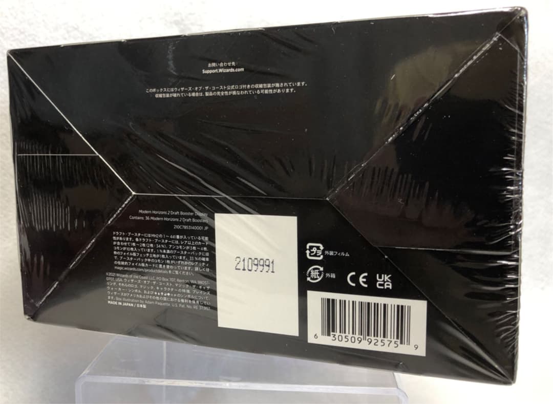 【新品】モダンホライゾン2 ドラフトブースター 日本語版 BOX