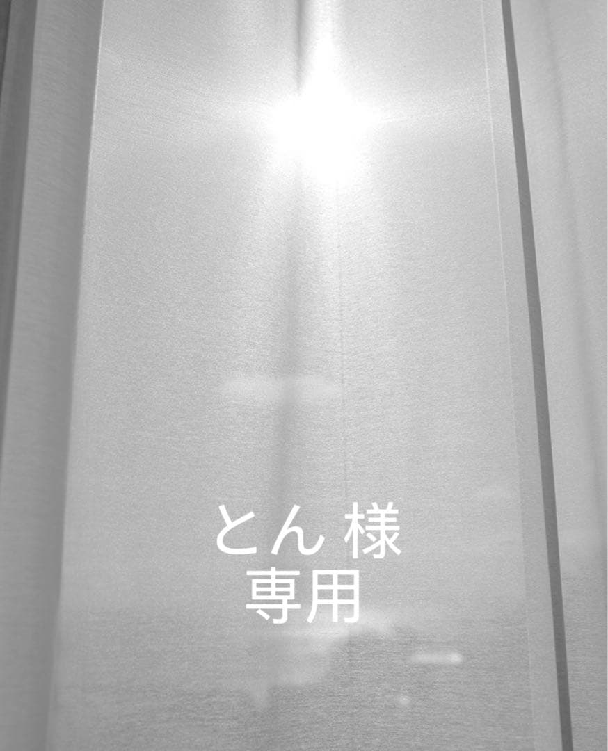 とん