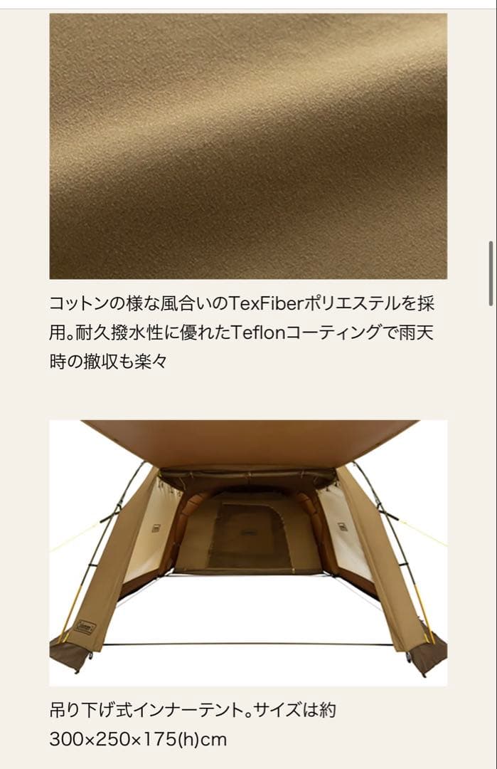 Coleman タフスクリーン2ルーム　TX MDX グランドシート付き