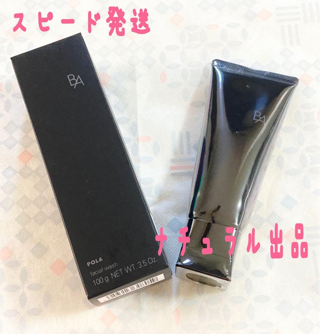 【新品、箱無し】 POLA リンクルショット　メディカル　セラムデュオ各1本ずつ