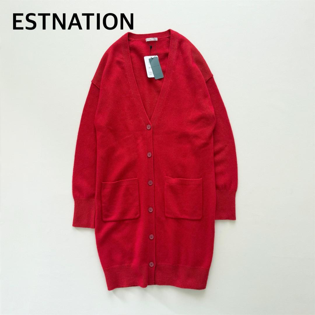 タグ付　ESTNATION ラムウール　ロングカーディガン 美シルエット