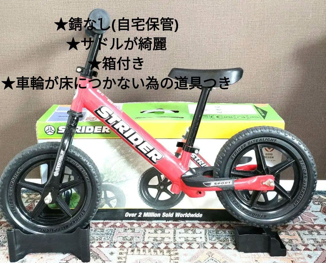 ストライダー　スポーツモデル