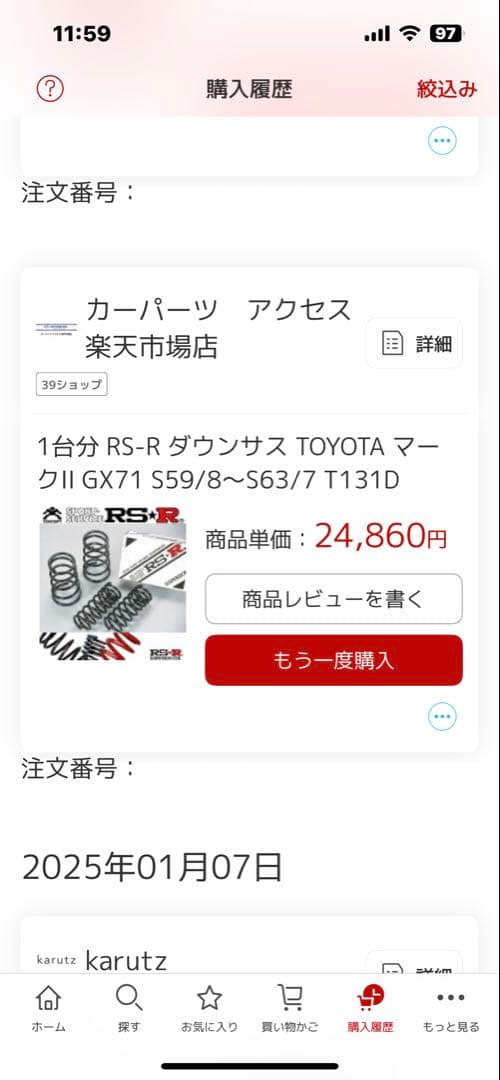 RS-R スプリング 4本セット 黒