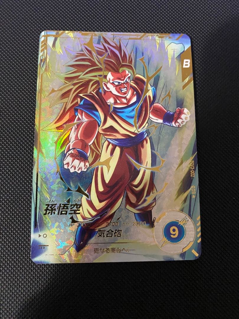 ドラゴンボールスーパーダイバーズ　SDV3-002 パラレル 孫悟空