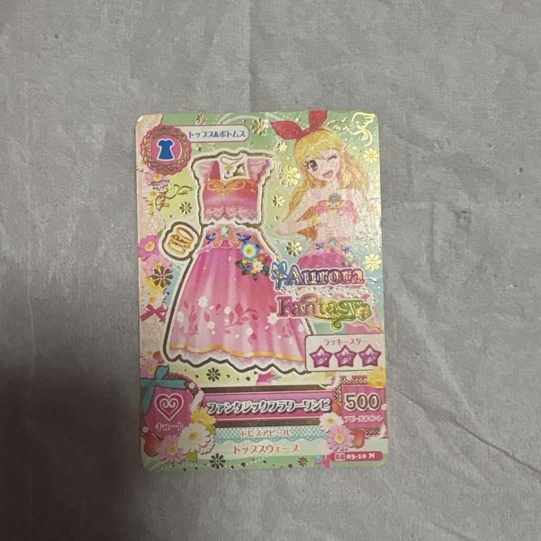 激レアアイカツ! アウロラファンタジー ドレスカード
