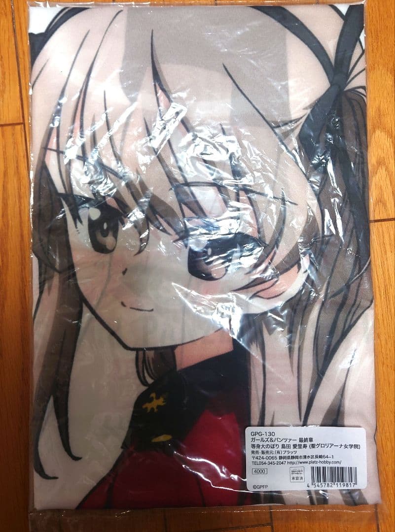 ガールズ＆パンツァー　聖グロ　等身大のぼりセット