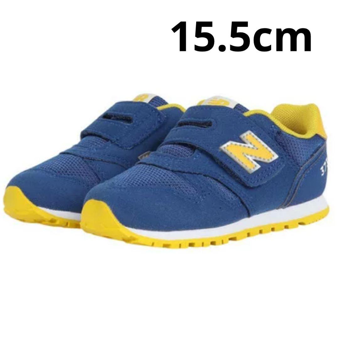 新品 【15.5㎝】【16cm】ニューバランス NB スニーカー 373 PK