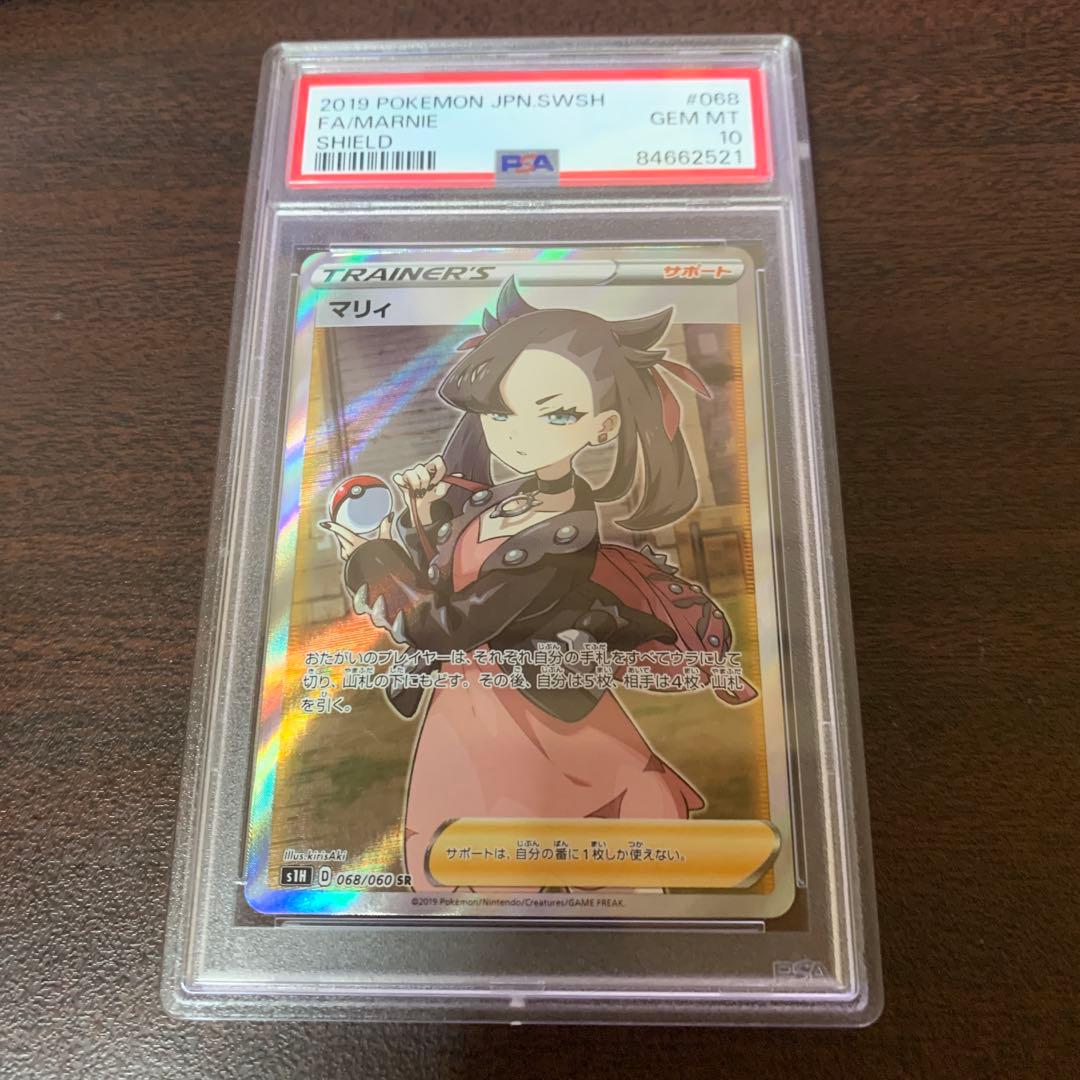 マリィ PSA10