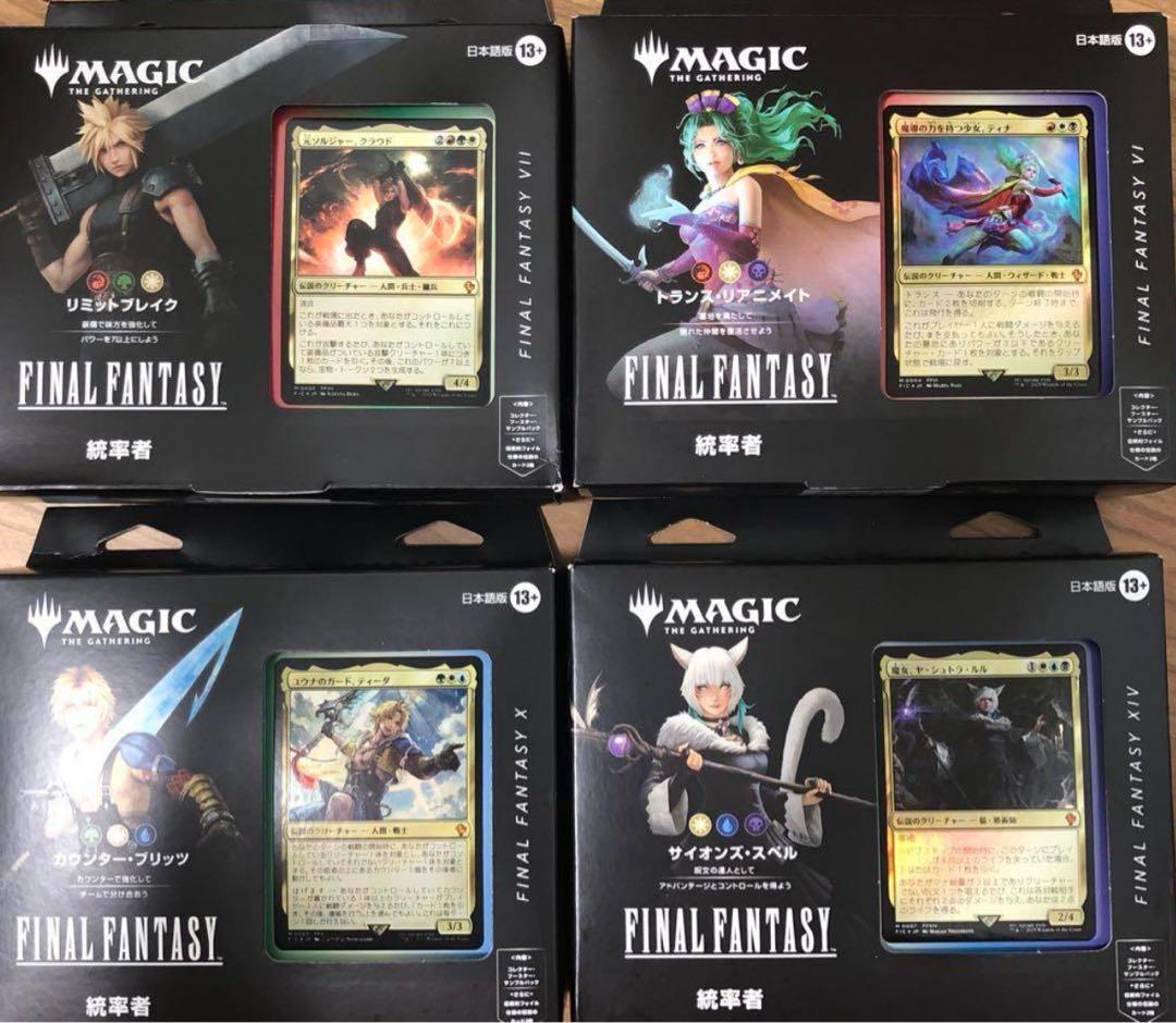新品・未開封 FF ファイナル ファンタジー 統率者 全4種セット 日本語