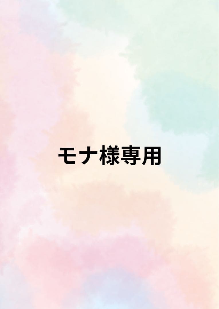 モナ