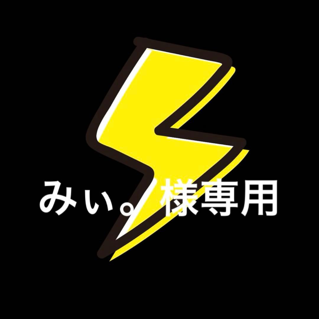 みぃ。