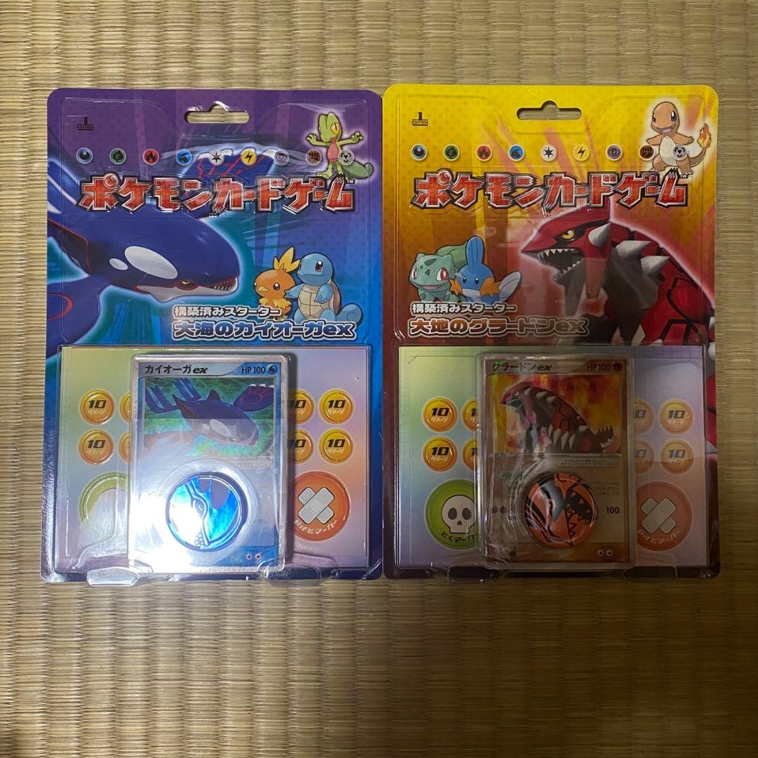 新品未開封 構築済みスターター 大海のカイオーガex 大地のグラードンex