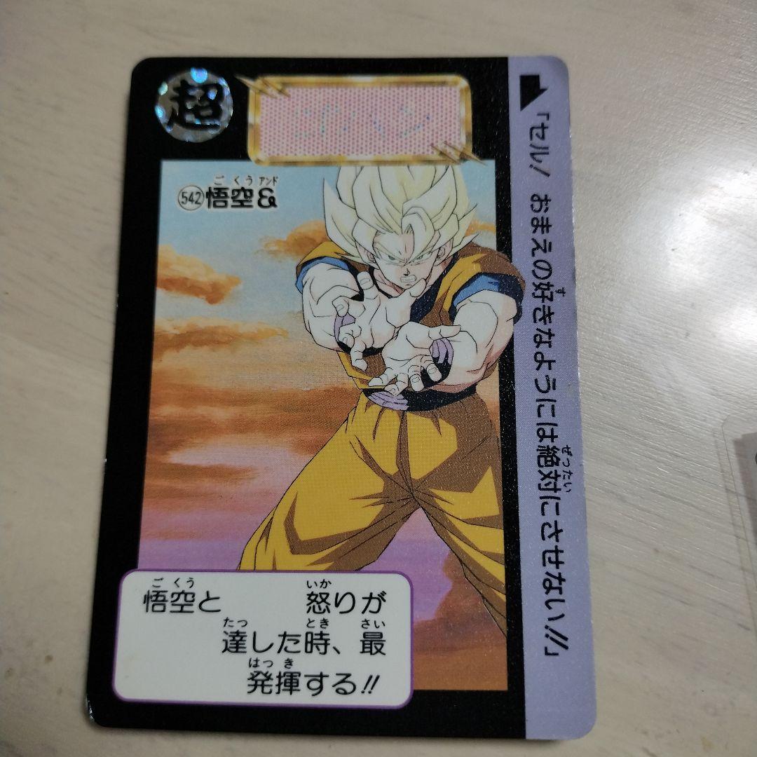 ドラゴンボールカード 悟空 1992年 バンダイ製