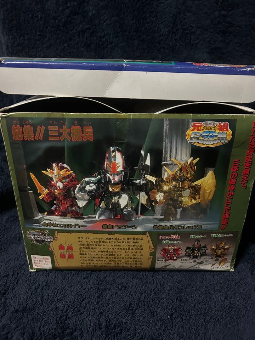 組済　元祖SDガンダム　三代機兵➕オマケ