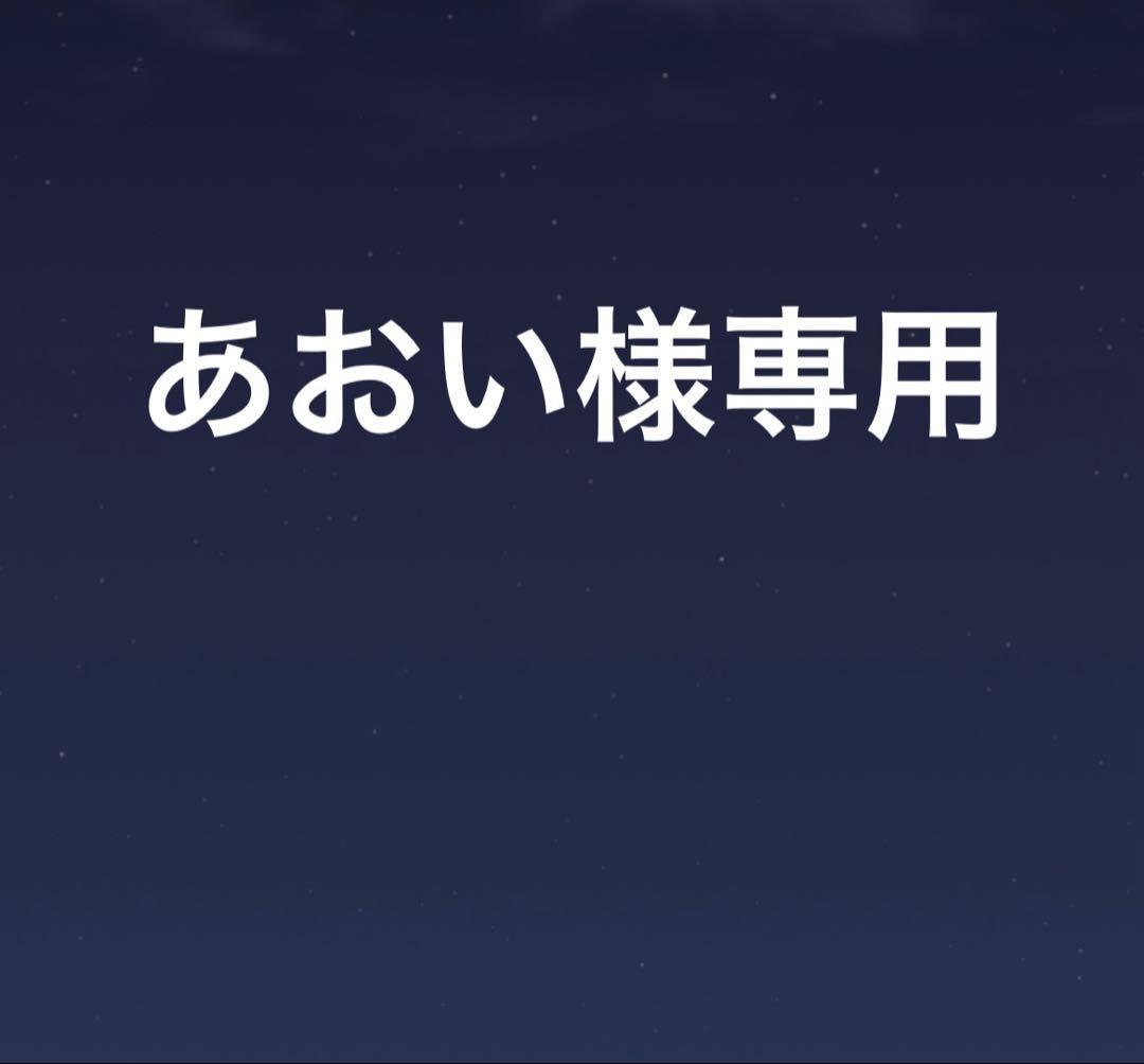 あおい