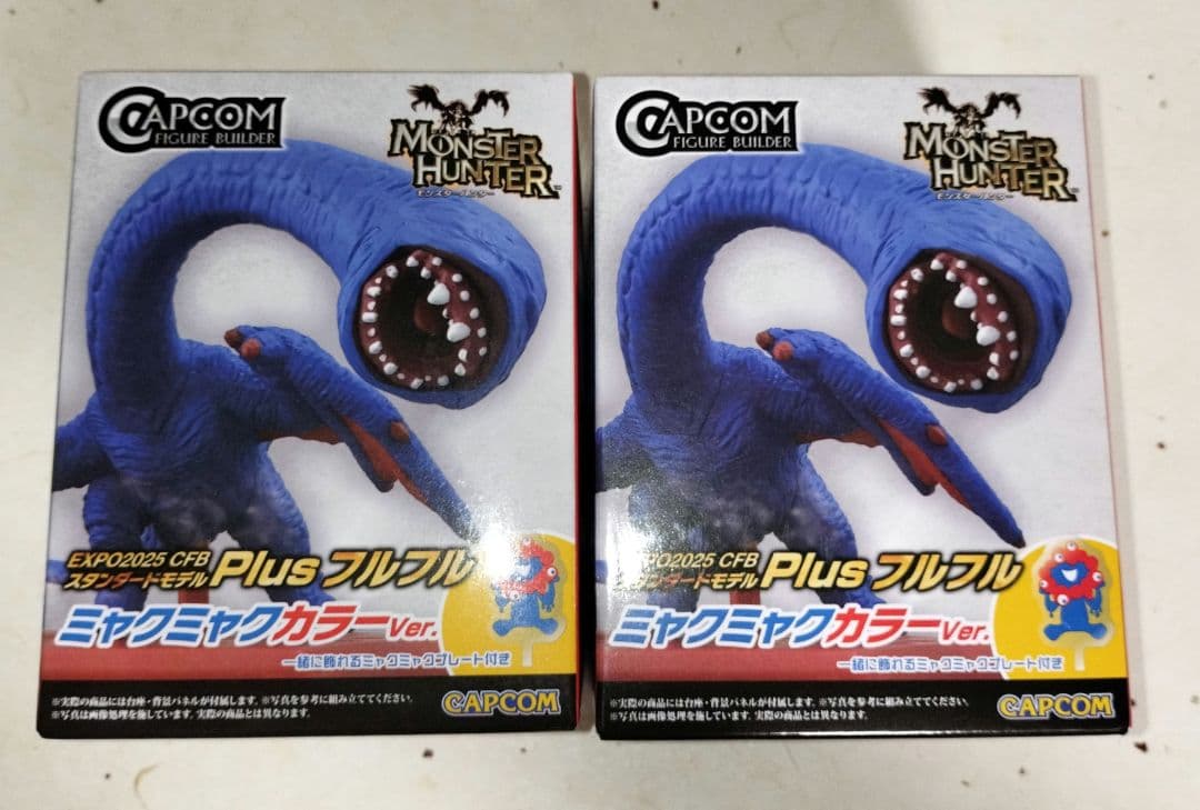 大阪万博限定 モンスターハンター モンハン フルフル フィギュア 2個セット