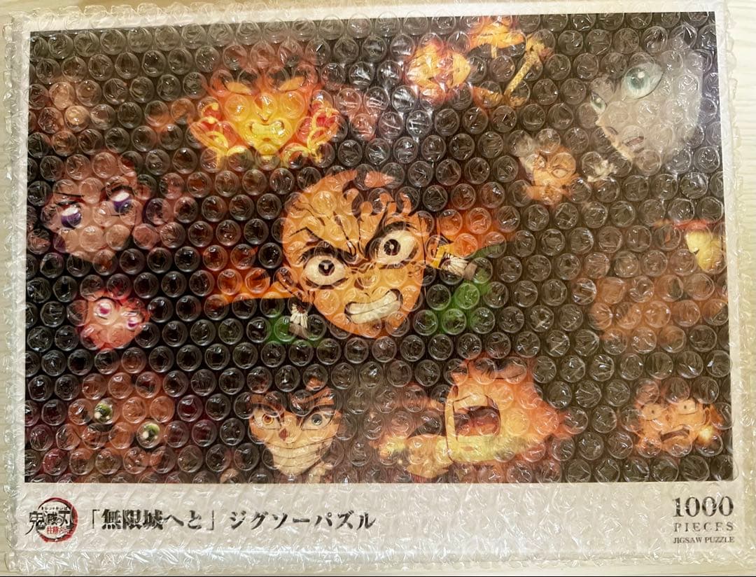 鬼滅の刃　「無限城へと」　ジグソーパズル