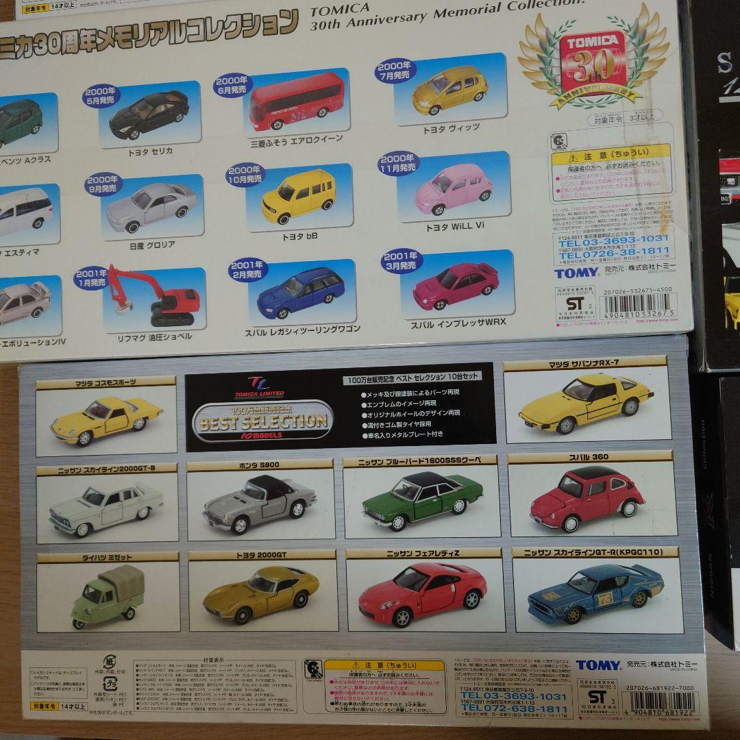 トミカ 157