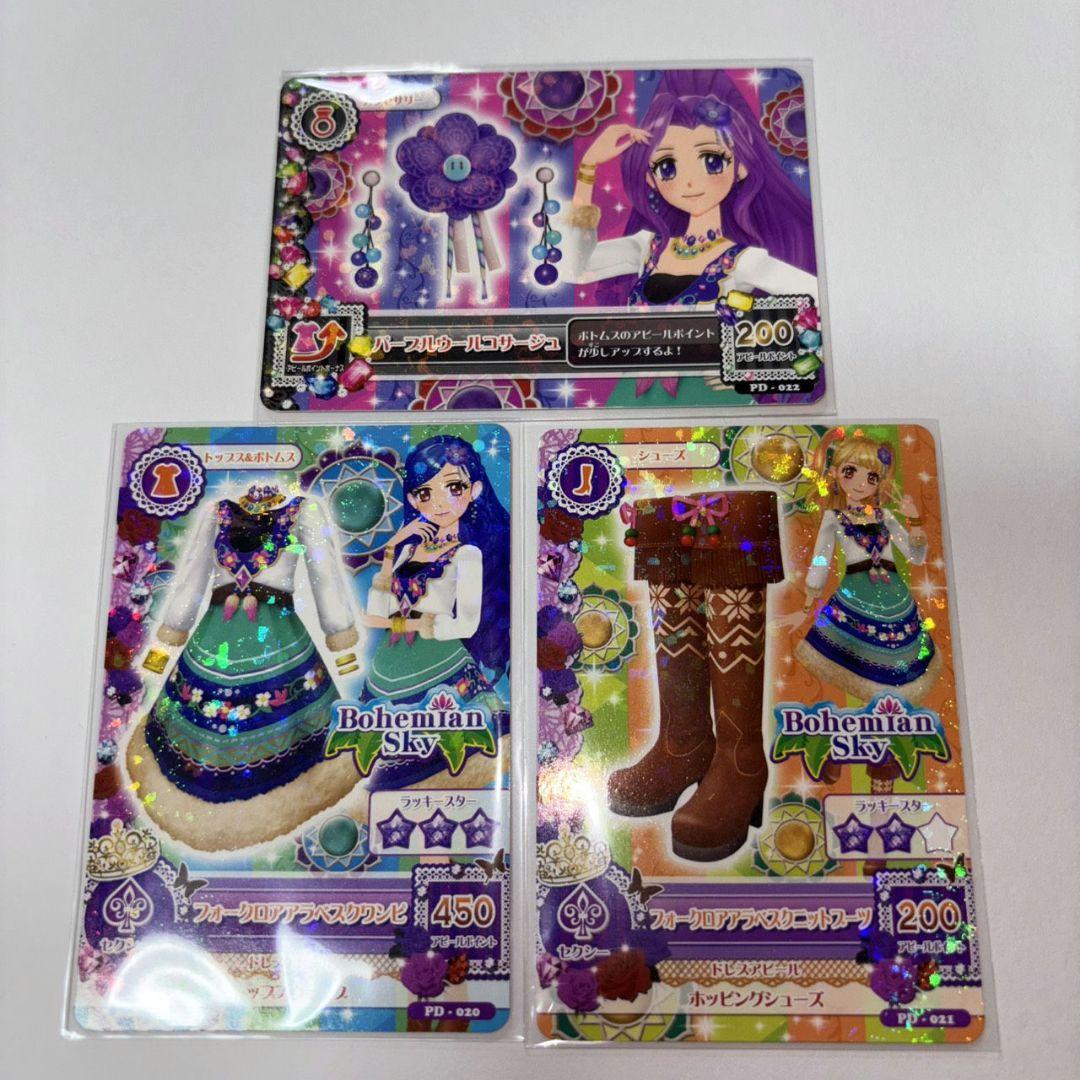 アイカツカード フォークロアアラベスクコーデ