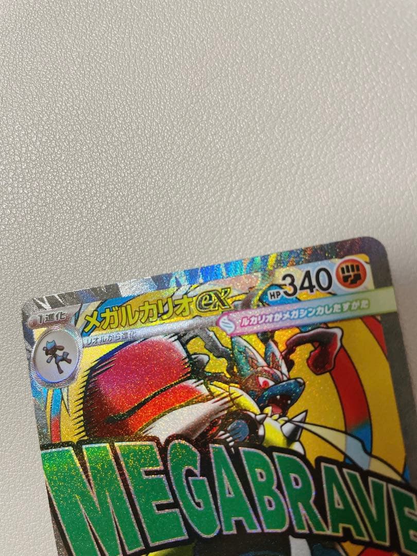 5枚セット ゲンガー MA リザードン ルカリオ サーナイト ユキメノコ エラー