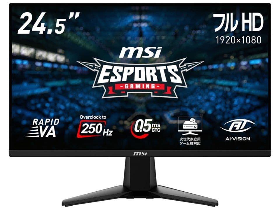 MAG 255XFV [24.5インチ] ゲーミングモニター