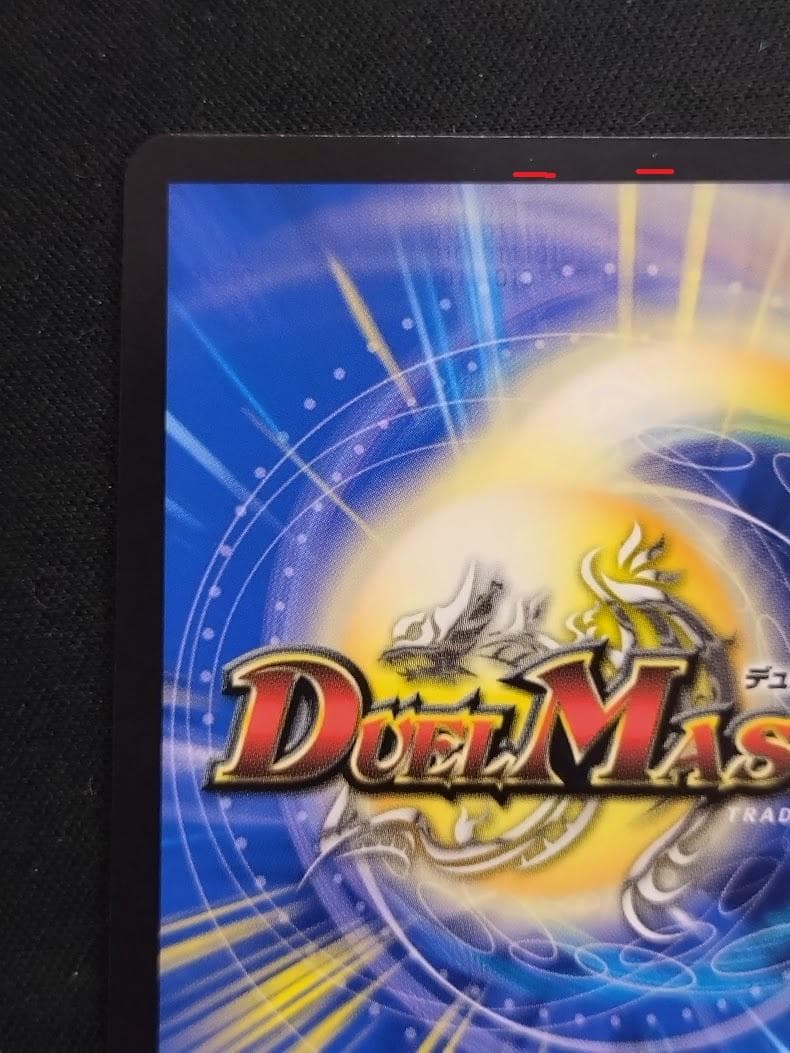 デュエルマスターズ 鬼ヶ伝双VSジャオウガ シークレット