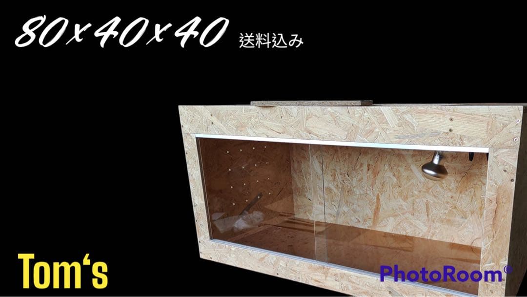 爬虫類ケージ 80×40×40②台おまとめ
