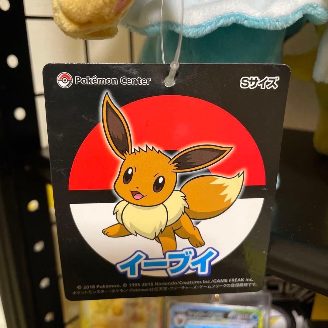ブイズ ぬいぐるみ まとめ