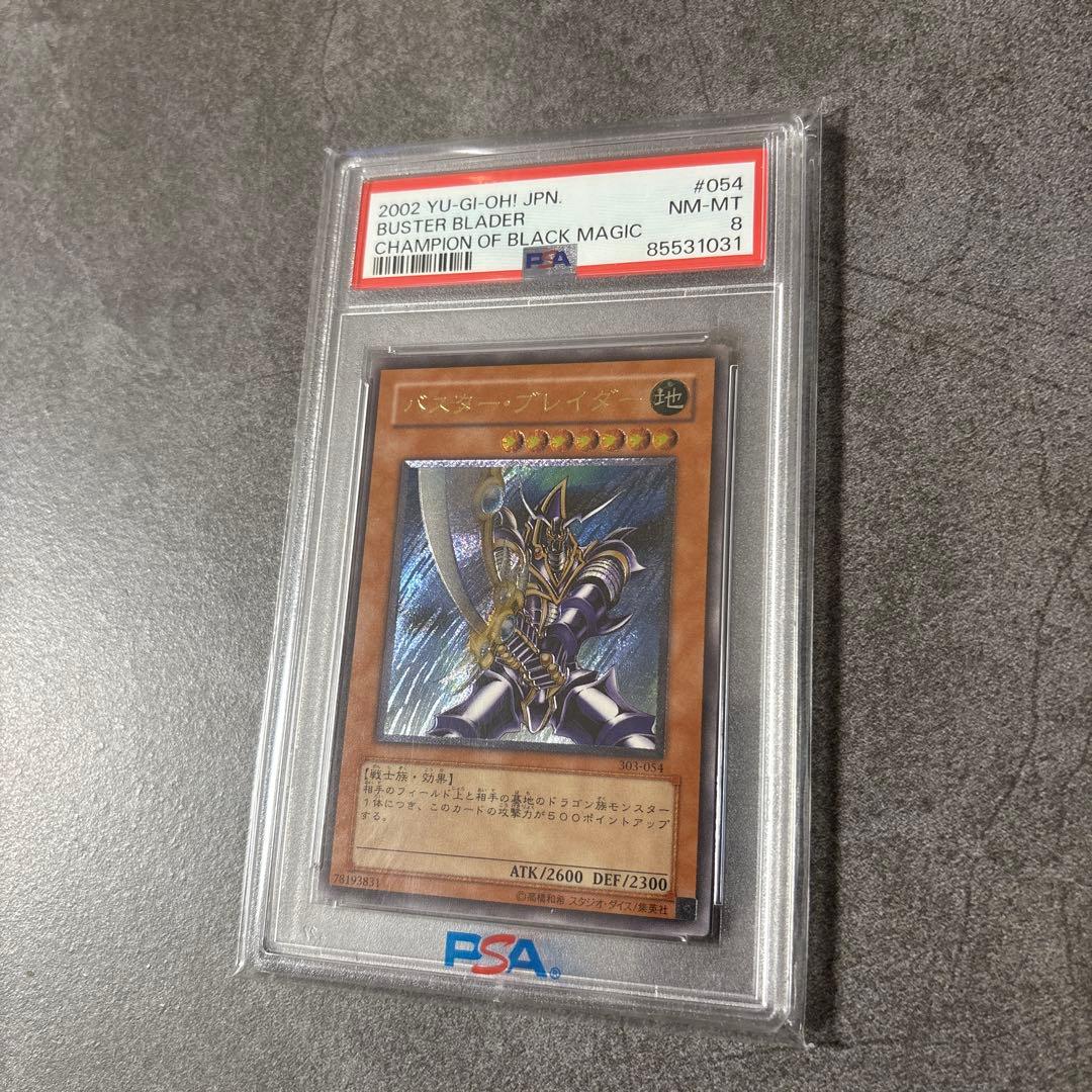 (美品) バスターブレイダー レリーフ パラレル psa 二枚セット