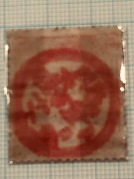 珍しい切手が手に入りました。大正ご婚儀発売当日消印しかも満月印です。超希少切手