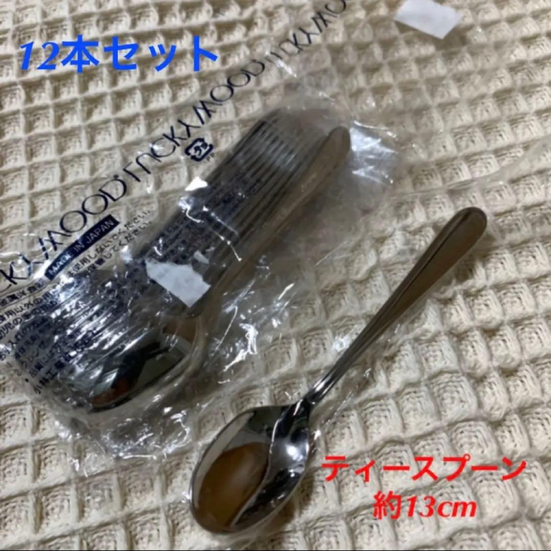 新品未使用品　ラッキーウッド　ニンバス　18-8 ステンレス　カトラリー