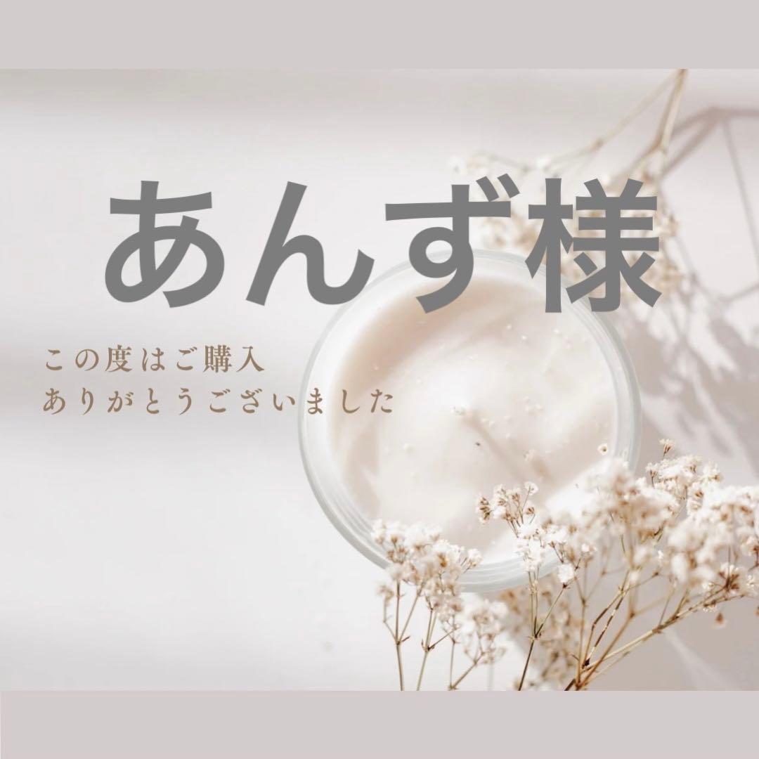 あんず様