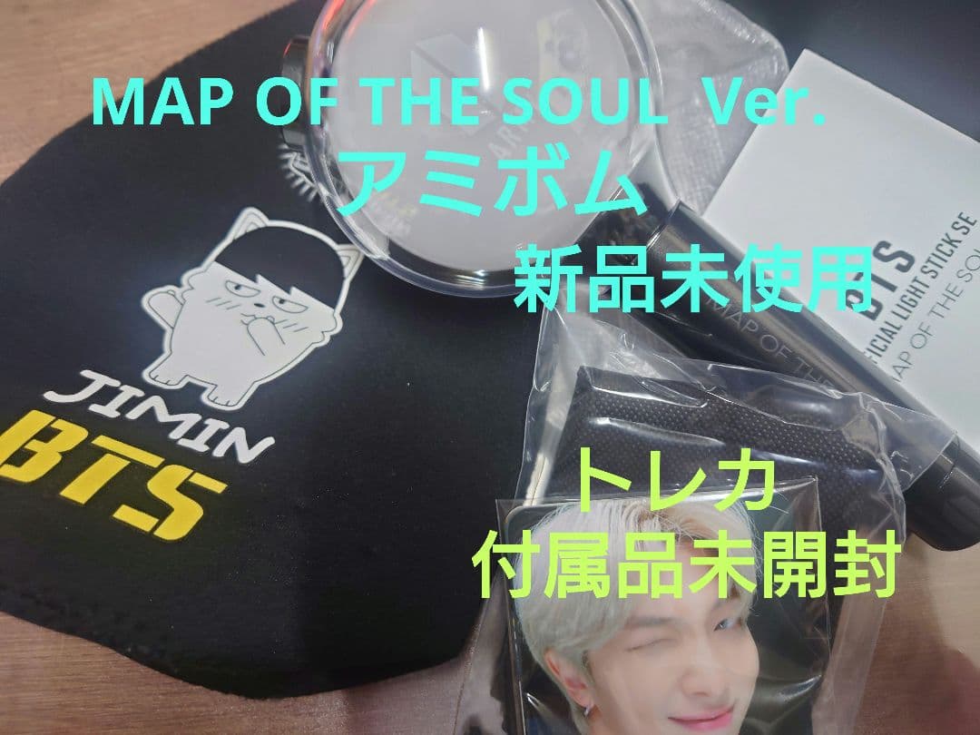 アミボム MAP OF THE SOUL+ヒプモンJIMINペンラケースセット