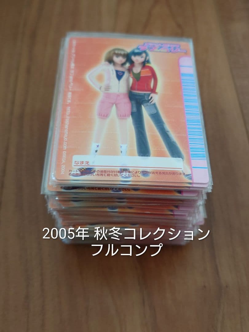 ラブandベリー 2005年 秋コレクション コンプリート