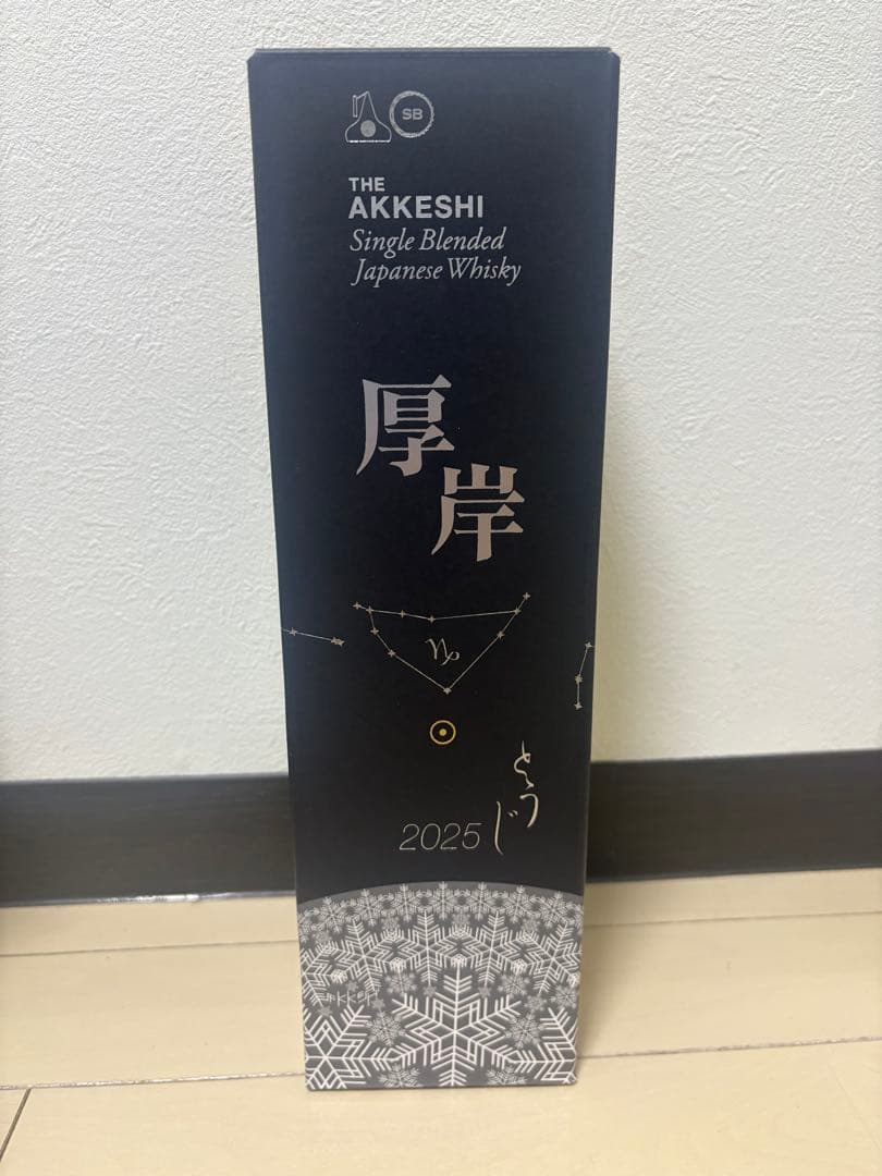 厚岸 冬至