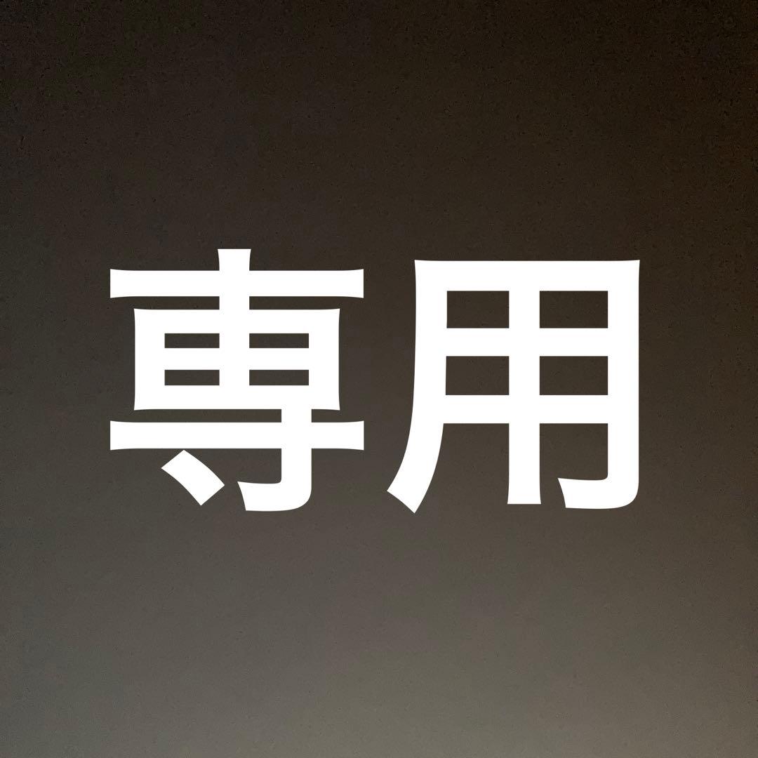 たく専用