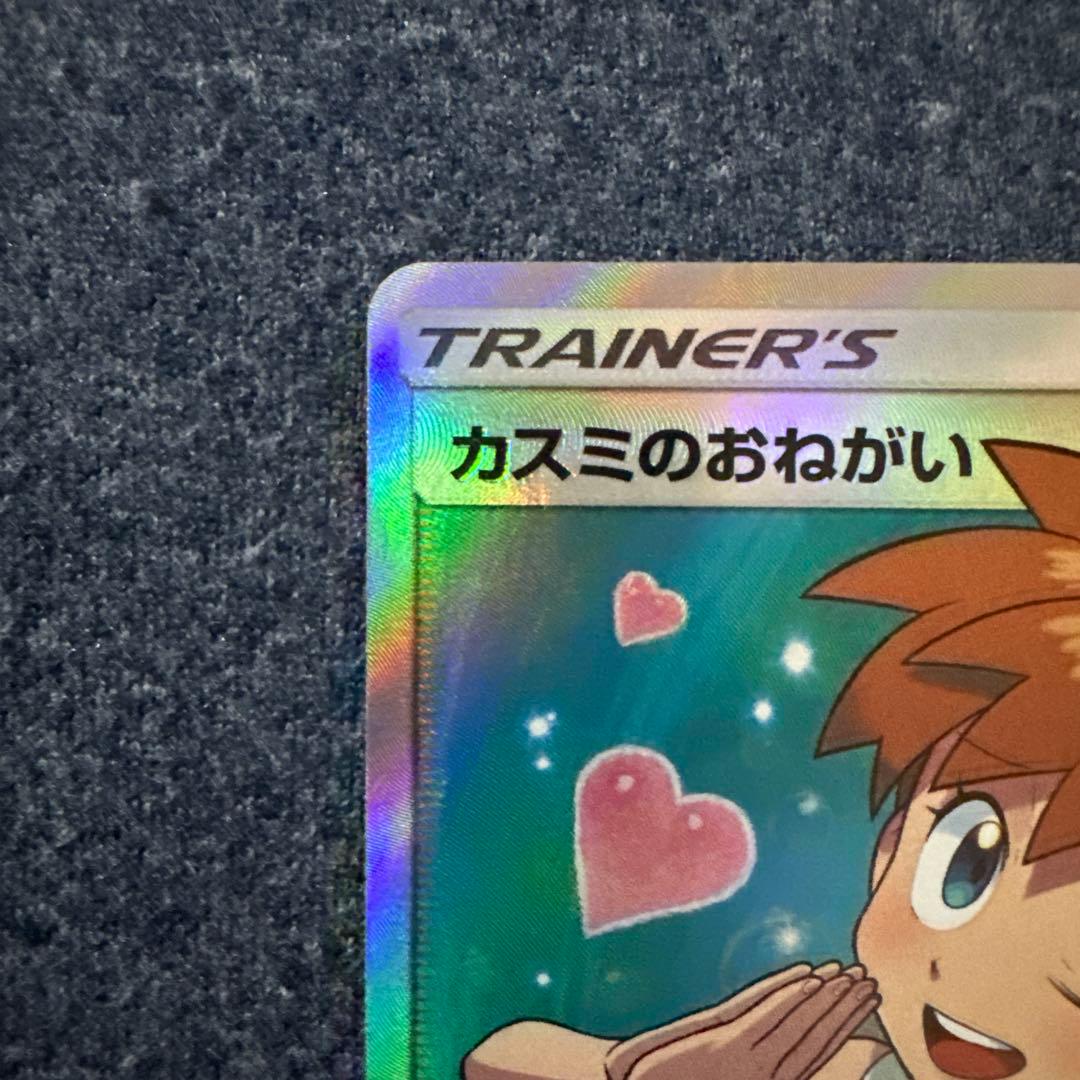 【美品】カスミのおねがい SR