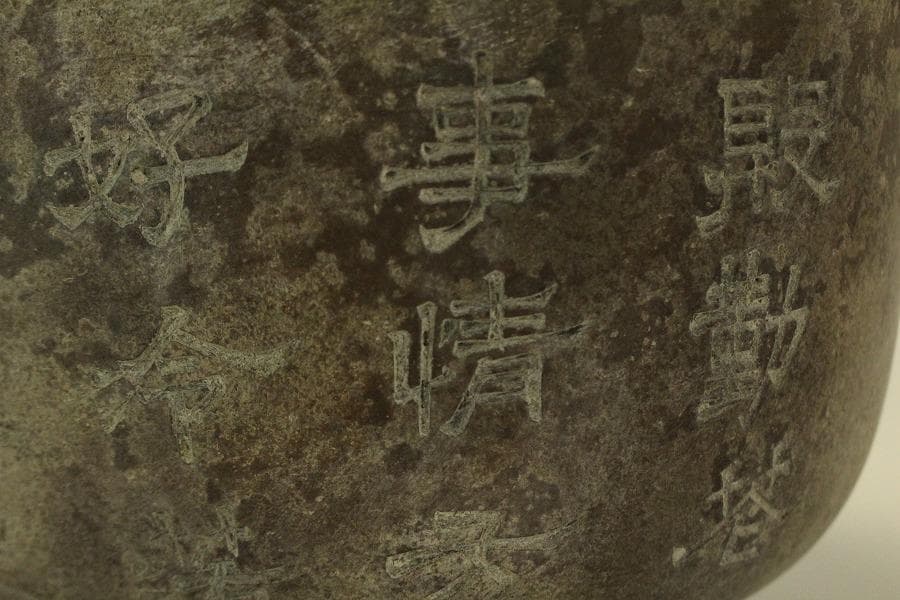 中国美術 朱泥 植木鉢 蘭鉢 園芸(BB451)